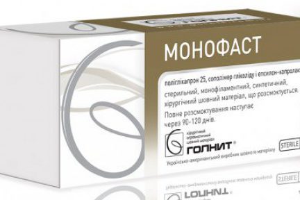 monofast Монофаст шовный материал